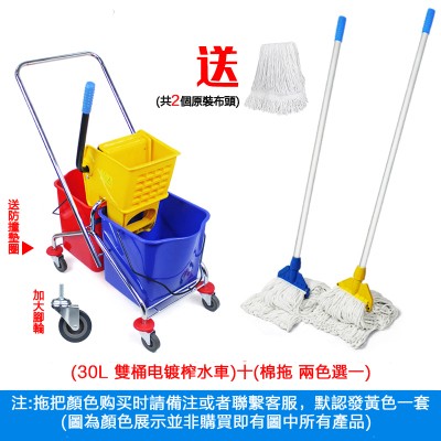 拖把/30L雙桶電鍍榨水車套裝